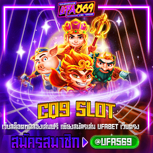 CQ9