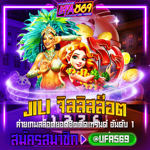 Jili
