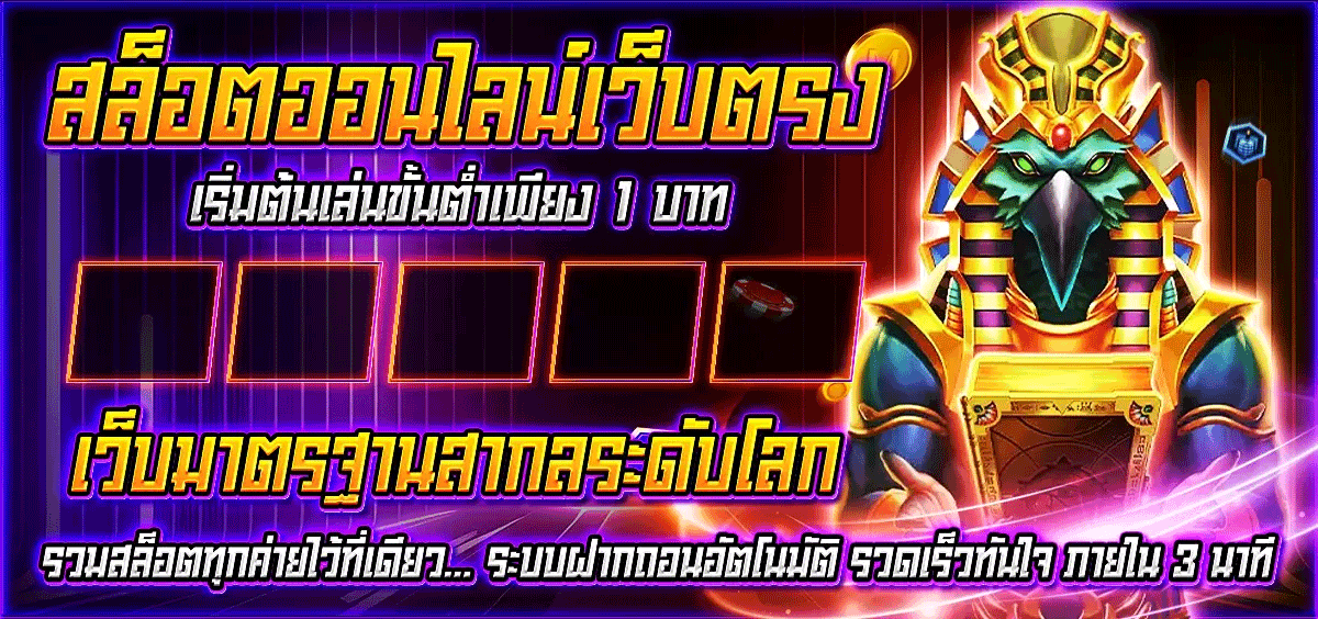สล็อตออนไลน์