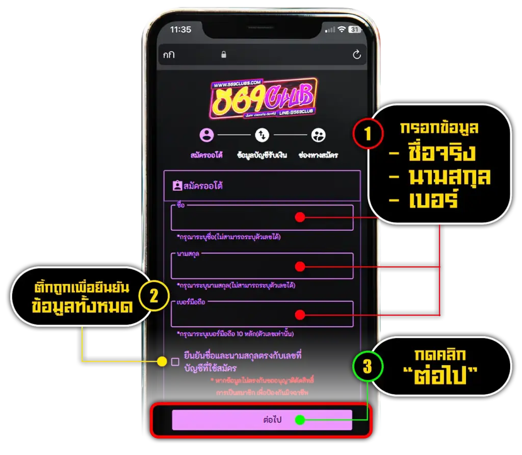 สมัคร UFA569
